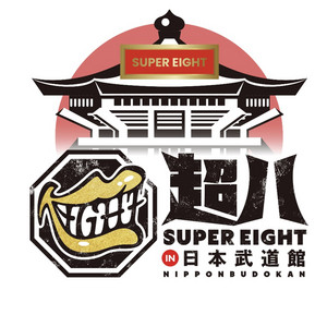 超八 in 日本武道館 セトリ SUPER EIGHT 武道館 - playlist by 事務所