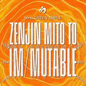 Mrs. GREEN APPLE ゼンジン未到とイ/ミュータブル間奏編タンブラー ゼンジン未到とイ/ミュータブル〜間奏編〜 - playlist by Mrs. GREEN