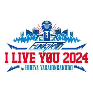 ファンキー加藤「I LIVE YOU 2024 in 日比谷野外音楽堂」セットリスト