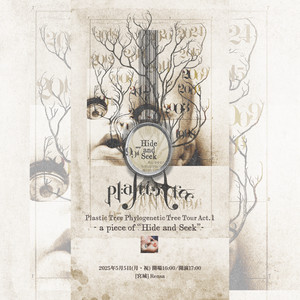 Plastic Tree | Spotify