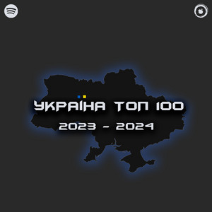 Обкладинка плейліста Буде складно, але ми зможемо! 🇺🇦