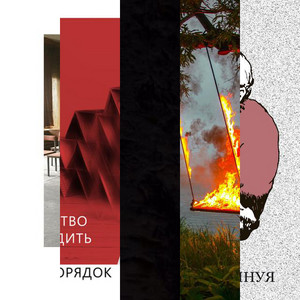 The Sound of Russian Screamo image