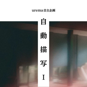 urema | Spotify