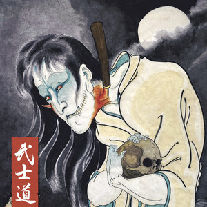 邦楽 / HŌGAKU - playlist by juanreptor | Spotify