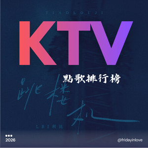 2026 KTV點播排行 - Apr 🎤Update — cover art