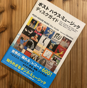 POST-ROCK DISC GUIDE ポストロック・ディスク・ガイド ポストロック