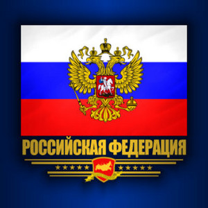 Russian back up chill forces — cover art