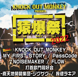 KNOCK OUT MONKEY | Spotify