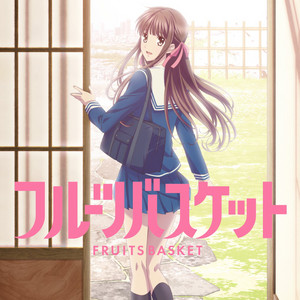 @フルーツバスケット フルーツバスケット Fruits Basket (2019-2022) OPs, EDs & Inserts