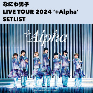なにわ男子 LIVE TOUR 2024 '+Alpha' - playlist by なにわ男子 | Spotify