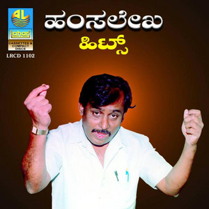 Hamsalekha Hits