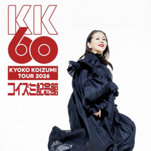 KK60 コイズミ記念館 日本武道館 2026/05/03 小泉今日子 - playlist by