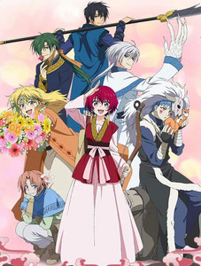 Akatsuki no Yona (暁のヨナ) - playlist by Jesse | Spotify