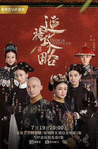 OST Story of Yanxi Palace 延禧攻略- playlist by nathacalista | Spotify