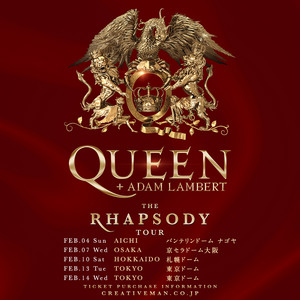 クイーン＋アダム・ランバート来日公演「The Rhapsody Tour」予習