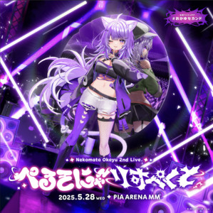 猫又おかゆ hololive 2nd Blu-ray Live 「ぺるそにゃ～りすぺくと」