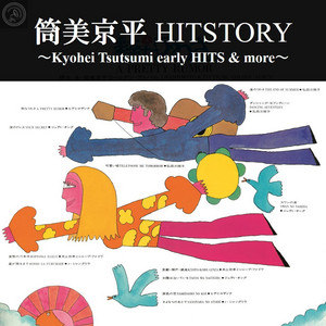 Kyohei Tsutsumi Hitstory コレクション 【公式通販】