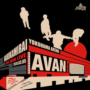 ハルカミライ ONE MAN LIVE 「AVAN」 - playlist by ハルカミライ