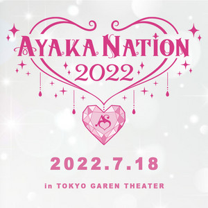 22.7.18] AYAKA NATION 2022 in TOKYO GARDEN THEATER - playlist by