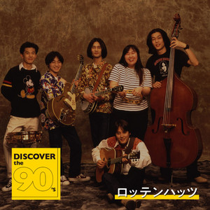 DISCOVER the 90's「ロッテンハッツ」入門編10曲！ - playlist