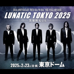 LUNA SEA 黒服限定GIG 2025 セットリスト - playlist by unknown | Spotify