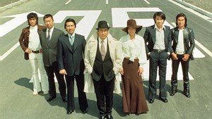 Gメン'75/'82/'93 [GMEN✪75/GMEN✪82] - playlist by Heart2010 | Spotify