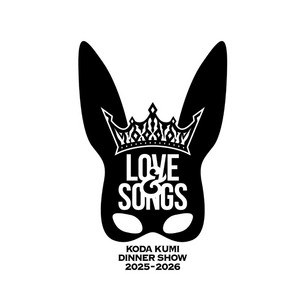 KODA KUMI Dinner Show 2025-2026「Love＆Songs」Valentine ver