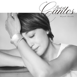 BEST OF CANTOS (アナログレコード) : 香坂みゆき | HMV&BOOKS online