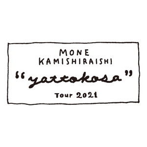 上白石萌音yattokosa Tour 2021セトリ＠東京公演 - playlist by 上白石