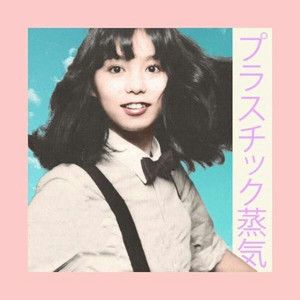 japanese80'spop. 🎎 - playlist by pheello <3 | Spotify