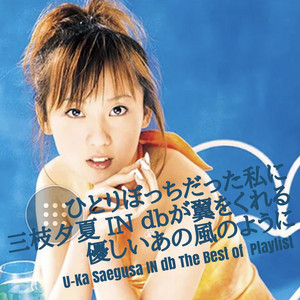 Imagem de U-ka Saegusa In Db