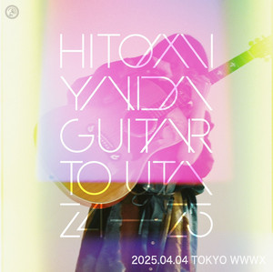 矢井田 瞳 弾き語りツアー 〜GUITAR TO UTA 24-25〜 - playlist by