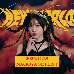 AIMI LIVE TOUR 2025 “NEW WORLD”」SETLIST - playlist by KING