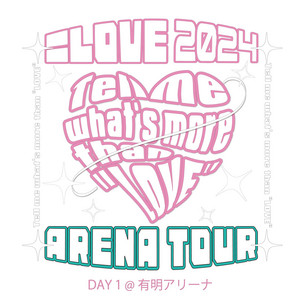 LOVEアリーナツアー2024「Tell me what's more than 