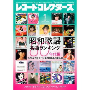 約1980年~の懐かしい音楽特集番 音楽80s自分史 087「1983年の邦楽 」｜ジュンツカ