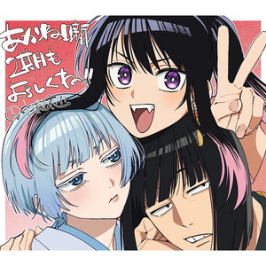 あかね噺 AKANE-BANASHI OP & ED - playlist by このバカやろう