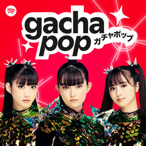Gacha Pop〉がJ-POPを再定義する？ 日本の音楽を海外に発信するための