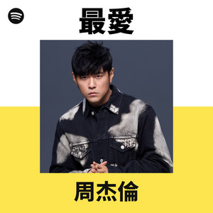 ジェイ・チョウ｜Jay Chou｜周杰倫UNIVERSAL MUSIC JAPAN