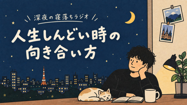 當生活很辛苦時，該如何面對？