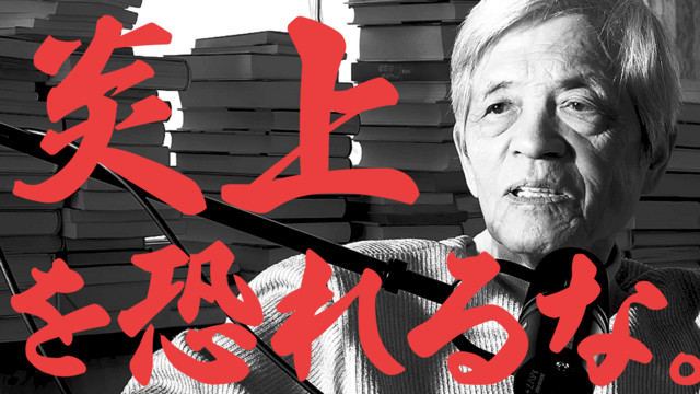 田原総一朗の遺言 | Podcast on Spotify