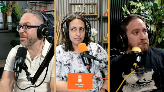 פודקאסט ספסף - זמן פלייאוף