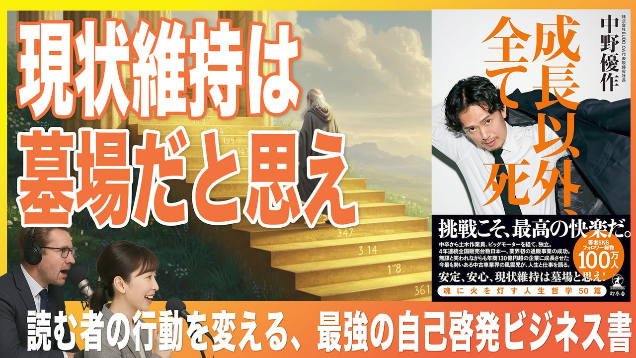 中野優作新刊「成長以外、全て死」10冊 Amazon.co.jp: 成長以外、全て死 (幻冬舎単行本) eBook : 中野優作: 本