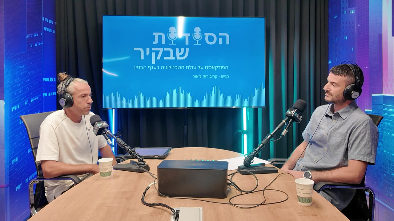 חישוב עלויות למערכות בתהליך בנייה - הסודות שבקיר | Podcast on Spotify